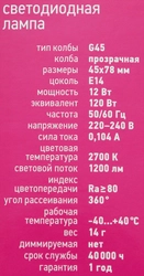 Лампа светодиодная ОНЛАЙТ LED, 12Вт, 2700К, Е14, шар, филамент Арт. 80890