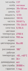 Лампа светодиодная ОНЛАЙТ LED 12Вт, 2700К, Е27, свеча Арт. 90057