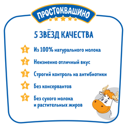 Сливки ультрапастеризованные ПРОСТОКВАШИНО 20%, без змж, 500г