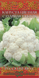 Изображение товара Семена ГАВРИШ Русский вкус!, Капуста цветная Сахарная глазурь, Арт. 10002008, 0,5г