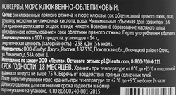 Морс PREMIUM СLUB Клюквенно-облепиховый, 1л