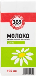 Молоко ультрапастеризованное 365 ДНЕЙ 2,5%, без змж, 925мл