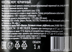 Морс PREMIUM СLUB Черничный, 1л