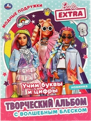 Раскраска УМКА Учим буквы, Арт. 315754, 334377