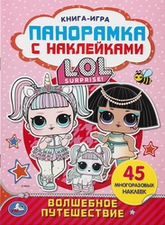 Раскраска УМКА с фольгой, 16 страниц, в ассортименте, Арт. 313733,  293404