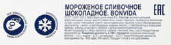 Мороженое BONVIDA Сливочное шоколадное 8%, без змж, контейнер, 1,5кг