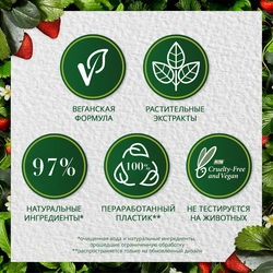 Бальзам-ополаскиватель для волос HERBAL ESSENCES Белая клубника и сладкая мята, 180мл