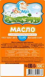 МаслосливочноеЕЛМАЙКрестьянское72,5%,беззмж,300г