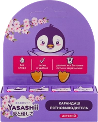 Карандаш-пятновыводитель для детского белья YASASHII, 35г