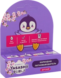 Карандаш-пятновыводитель для детского белья YASASHII, 35г