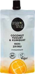 Маска для лица ORGANIC SHOP Coconut yogurt очищающая, 100мл