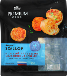 Морской гребешок замороженный PREMIUM CLUB филе, 250г