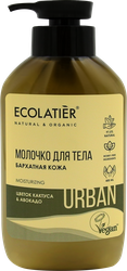Изображение товара Молочко для тела ECOLATIER Бархатная кожа Цветок кактуса&авокадо, 400мл