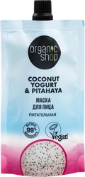 Маска для лица ORGANIC SHOP Coconut yogurt питательная, 100мл