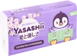 Салфетки бумажные детские YASASHII косметические 2-слоя, 110шт