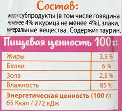 Корм консервированный для кошек МУРЧИК Мясное ассорти в соусе, 75г