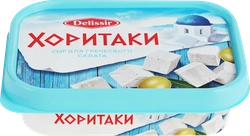 Сыр плавленый DELISSIR Хоритаки 30%, без змж, 180г