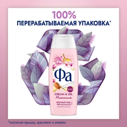 Гель для душа ФА Cream&Oil Магнолия, 250мл