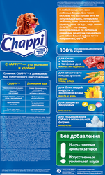 Корм сухой для взрослых собак CHAPPI Сытный мясной обед Мясное изобилие, для всех пород, полнорационный, 15кг
