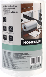 Салфетки HOMECLUB Optima 20х23см, в рулоне, 150шт