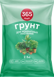 Грунт для комнатных растений 365 ДНЕЙ Универсальный, 2,5л