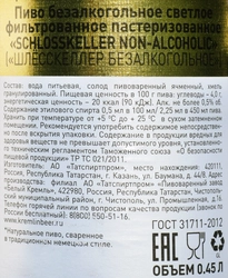 Пиво светлое безалкогольное SCHLOSSKELLER Non-alcoholic фильтрованное пастеризованное 0,5%, 0.45л