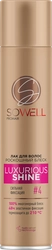 Лак для волос SOWELL Luxurious Shine Роскошный блеск сильная фиксация, 300мл