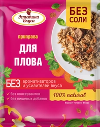 Приправа для плова ЭСТЕТИКА ВКУСА, 20г