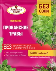 Приправа ЭСТЕТИКА ВКУСА Прованские травы, 10г