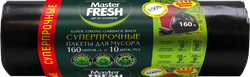 Пакеты для мусора MASTER FRESH XXXL суперпрочные 160л, усиленное дно, черные, 10шт