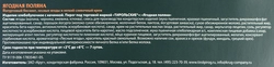 Пирог ТИРОЛЬСКИЕ Ягодная поляна, 580г