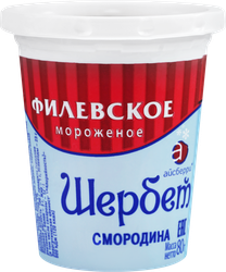 Мороженое АЙСБЕРРИ Филевское щербет смородина 1%, без змж, пластиковый стаканчик, 80г