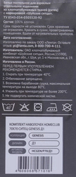 Наволочка HOMECLUB Genesis 70х70см, ситец, Арт. HCGEN/P70/Д1