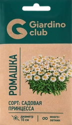 Семена GIARDINO CLUB Ромашка (нивяник) Садовая принцесса, 0,2г