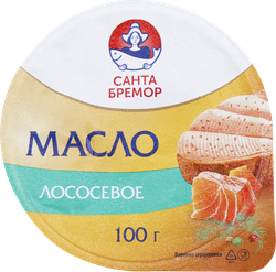 Масло лососевое САНТА БРЕМОР Бутербродное, 100г