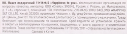 Пакет подарочный MESHU Happiness to you, крафт, отделка фольгой, 11х14х6,5см, Арт. MS_45670