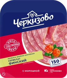 Колбаса копчено-вареная ЧЕРКИЗОВО Сервелат Финский, нарезка, 150г