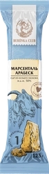 Сыр твердый BURENKA CLUB Марсенталь Арабеск из козьего молока 50%, без змж, 125г