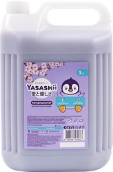 Кондиционер для детского белья YASASHII, 5л