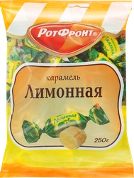 Карамель РОТ ФРОНТ Лимонная, 250г