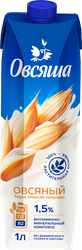 Изображение товара Напиток овсяный ОВСЯША обогащенный витаминами и минеральными веществами 1,5%, 1000мл