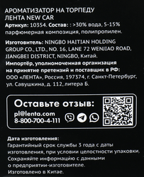 Ароматизатор автомобильный PREMIUM CLUB Prestige New Car, на торпеду, 
Арт. 10354