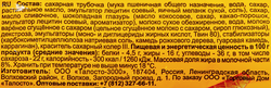 Мороженое ТАЛОСТО Ля фам Крем-брюле с вареным сгущенным молоком 8%, без змж, вафельный рожок, 70г