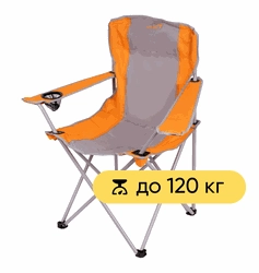 Кресло складное для пикника ACTIWELL усиленное 54х54х90см до 120кг 
NEW2023, Арт. PCHAIR-03