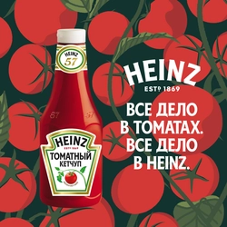 Кетчуп HEINZ Томатный, 800г