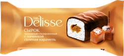 Сырок творожный глазированный DELISSE с начинкой соленая карамель 26%, без змж, 40г