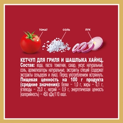 Кетчуп для гриля и шашлыка HEINZ, 800г