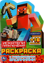 Раскраска УМКА с наклейками, 16 страниц, в ассортименте, Арт. 278952, 308301, 343944-47