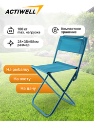 Стул складной для пикника ACTIWELL со спинкой, Арт. FCHAIR-12