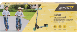 Самокат детский ACTIWELL KIDS трехколесный, со светящимися колесами,  Арт. SCO-4-new